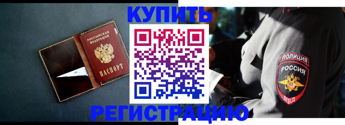 пропишу в квартире в Златоусте