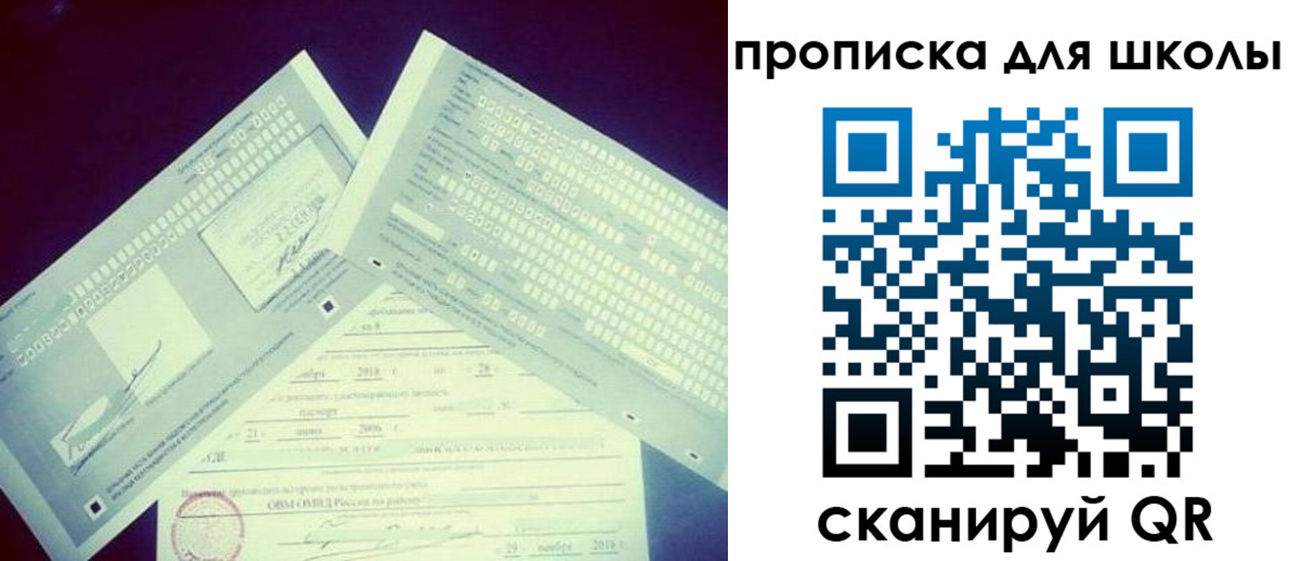 регистрация для школы в Златоусте