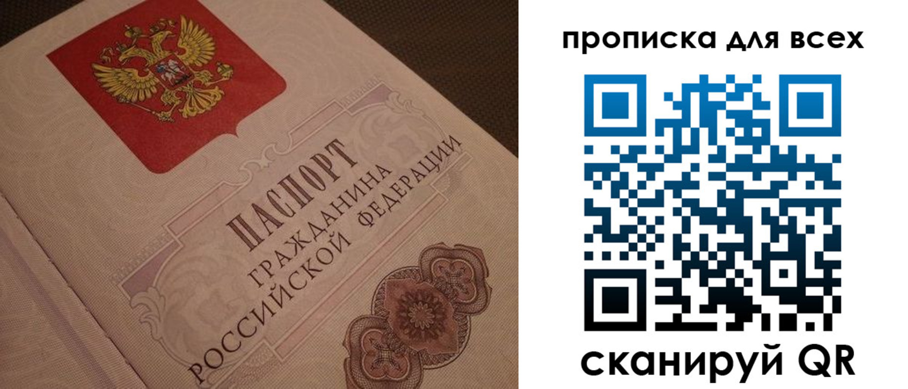 временная регистрация в квартире в Златоусте