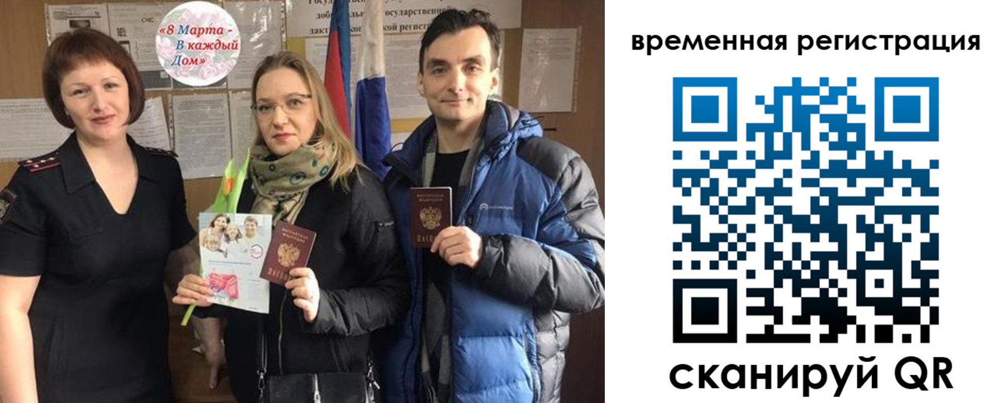 прописка регистрация в Златоусте