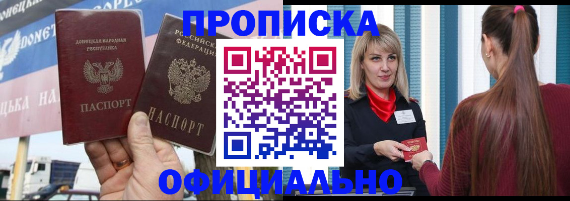 пропишу в квартире в Златоусте