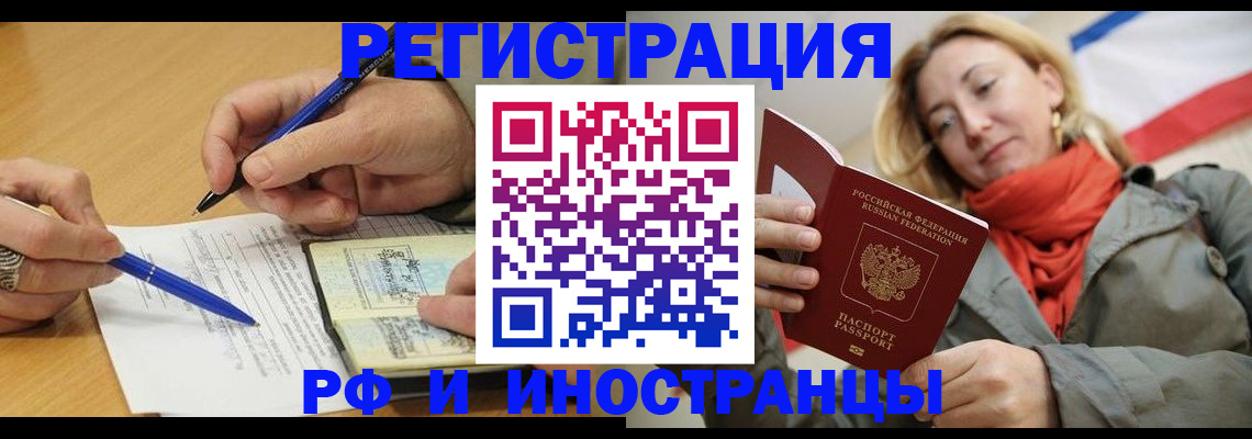 пропишу в квартире в Златоусте