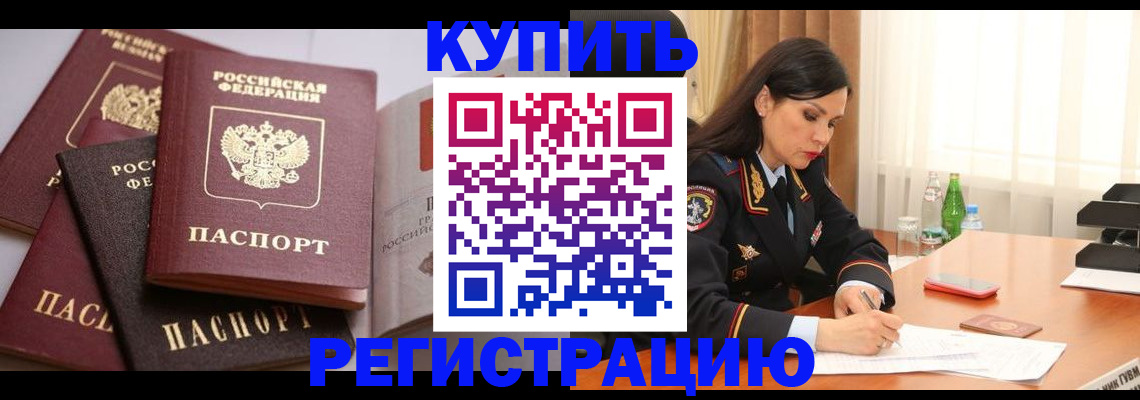 пропишу в квартире в Златоусте