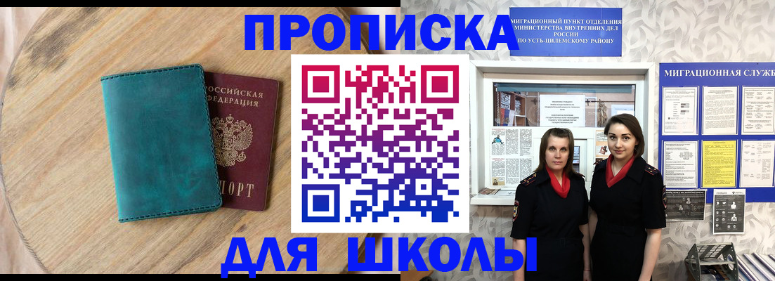 временная регистрация госуслуги в Златоусте