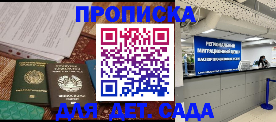 миграционный учет в Златоусте